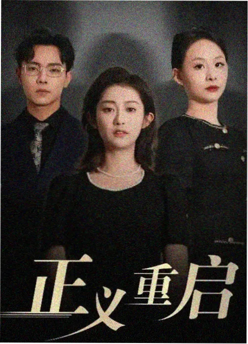 首尔夜班车韩剧封面
