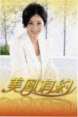 重映雾港修复版封面