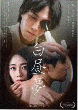 春分之后日剧封面
